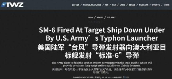 炒股配资门户网站 “标准-6”是否为西方最强反舰导弹 未与055过招敢称第一？